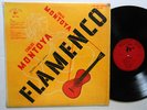 CARLOS MONTOYA Flamenco Guitar & Voice US LP 50's Shrinkwrap