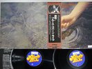 BRUCE COCKBURN STREAM VICTOR VIP 9543,4 Japanese pressing OBI Vinyl 2