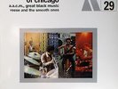 ART ENSEMBLE OF CHICAGO Reese And The Smooth Ones BYG/ACTUEL Sealed 180 Gram LP