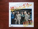 7 INCH SINGLE UFO TOO HOT TO HANDLE JAPAN