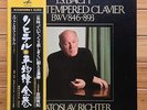 Sviatoslav Richter - J.S.Bach: Well-Tempered Clavier - JP Victor Box - 5 LP