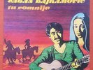 SABAN BAJRAMOVIC-TU ROMNIJE YUGOSLAVIAN LP 1981 GATEFOLD COVER NM/NM FOLK