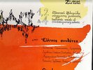 CSDG 62/66 GREEK COMPOSERS - HELENNIC WEEK OF COMTEMPORARY MUSIC 2ND SERIES 5LP