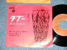 The FABULOUS JOKERS Japan 1964 7