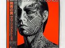 ROLLING STONES  Tattoo You  1st issue 1981 Japan LP w/ OBI & Insert NM