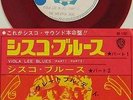 The Grateful Dead - Viola Lee.. - RED VINYL Japanese PROMO? Picture Sleeve PS 7