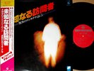 ?U.F.O. DOCUMENT unknown visitors '78 LP w/OBI japan weird synth experimental
