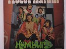 PROCOL HARUM: Homburg +3 45 (Singapore, EP w/ PC laminated cover, small centre,