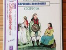 Gyorgy Cziffra - Liszt: Hungarian Rhapsodies ( Complete )  - JP Angel Box - 3 LP