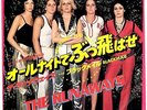 THE RUNAWAYS - ALL RIGHT YOU GUYS / BLACKMAIL - VERY RARE JAPAN 45' PS