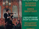 SPIVAKOV Violin Recital DEBUSSY RAVEL MESSIAEN SHOSTAKOVICH Melodiya C10-17555