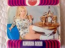 KAMURAN AKKOR - OLURMU DERSIN TURKISH SEXY FEMALE PSYCH FUNK 7