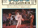 ROLLING STONES-ONLY JAPAN-EP-45-PS- TELL ME +3- LONDON- TOPMINT 