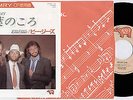 BEE GEES FIRST OF MAY / MELODY FAIR 1980 JAPAN 7