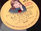 Rare 1957 Michiko Hamamura Japan Teen Queen w/ A Beat 10