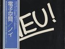 Neu vinyl LP album record Neu '75 Japanese UXP-702-EB BRAIN 1976