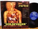 007 GOLD FINGER  JAPAN LP, TERESA BREWER, DIZZIE GILLESPIE & more.  SM-7203