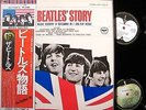 THE BEATLES STORY JAPAN EAS ISSUE BOX SET 2 LP OBI NR