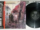 BLACK SABBATH SAME NEMS SP18-5010 Japanese Pressing OBI Vinyl LP