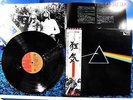 PINK FLOYD 