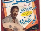 ABD ALKARIM ALKABLI / AFRO SOUNDS FROM SUDAN OF THE 70s VG  LISTEN ?
