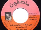 ISEHAK ELHALNAKY / AFRO SOUNDS FROM SUDAN OF THE 70s - DEAD STOCK - LISTEN ?