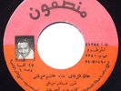 HACHEM MERGHNI / AFRO SOUNDS FROM SUDAN OF THE 70s - DEAD STOCK - LISTEN ?