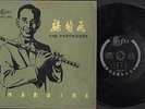 China Hong Kong Lu Chun Lin Flute Solo Chinese Instrumental Music 10