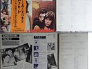 Très Rare LP Japon Japan Serge Gainsbourg Jane Birkin OBI + innersheet