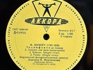 Wilhelm Furtwangler Conductor. Schubert: Symphony No.7.GOST 56.AKKORD.D-010033