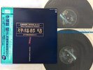 RARE AKIRA IFUKUBE SYMPHONIC FANTASIA No. 1.2.3. JAPAN AUDIOPHILE 2LP Godzilla