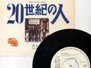 KINKS-20TH CENTURY MAN-JAPAN PROMO WHITE LABEL 7