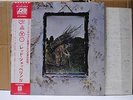 LED ZEPPELIN / IV - Japan G/F w/obi