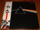 PINK FLOYD Dark Side Of The Moon Japan LP with Obi  Book 2 Posters Sticker  1973
