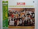 LUPIN 3 DISCO 33 LP LIMITED ANIME RECORD JAPAN VINIL VINILE RUPAN SANSEI FIRST