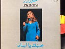 FAIRUZ (Fairouz) B'hebbak ya loubnan Live Arabic Lebanon LP