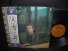 Gordon Lightfoot If You Could Read My Mind Japan Orig. LP OBI INSERT NM
