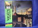 Pink Floyd Animals 