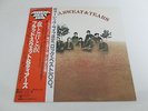 Blood Sweat & Tears S/T 25AP 1264 Audiophile Japan OBI NEAR MINT