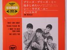BEATLES: Twist And Shout +3 45 (Japan EP w/ PC 'backflaps' cover, insert, w/ Pl