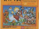 Koji Kondo Super Mario Brothers Nintendo 7
