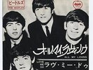 The Beatles - All My Loving c/w Love Me Do AR/400 7