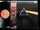PINK FLOYD Dark Side Of The Moon LP EMI JAPAN PRO USE EMLF 97002 TOSHIBA  NM