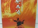 ??? ONCE UPON A TIME IN CHINA / O.S.T.