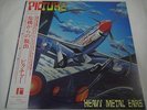 PICTURE-Heavy Metal Ears JAPAN 1st.Press w/OBI Scorpions Accept Iron Maiden