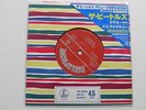 The Beatles - Love Me Do. 2012 Japan Ltd Ed Misprint 7