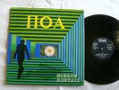 BLOCCO MENTALE LP  POA  PROG ITALIAN PROMO TITANIA MONSTER