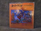 KOJI KONDO - Super Mario Brothers Theme 7