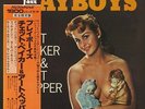 CHET BAKER & ART PEPPER SEXTET/Playboys. LTD JAPANESE PRESSING. w/OBI. JAZZ LP.