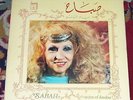 Sabah Mega RARE NM '87 LP Ayam El Loulou LSN Lebanon World Beat Elie Choueiri